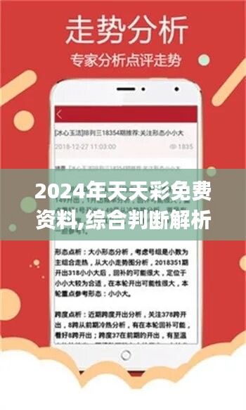 2024年正版免费天天开彩,实地验证研究方案_传递版2.204