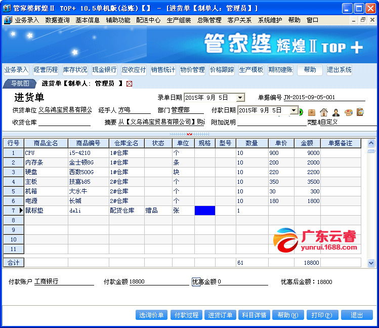 77778888管家婆的背景,科学解释分析_业界版85.202