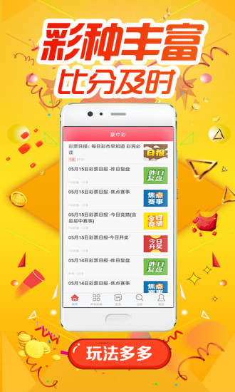 新澳好彩免费资料查询郢中白雪,数据分析计划_娱乐版9.864