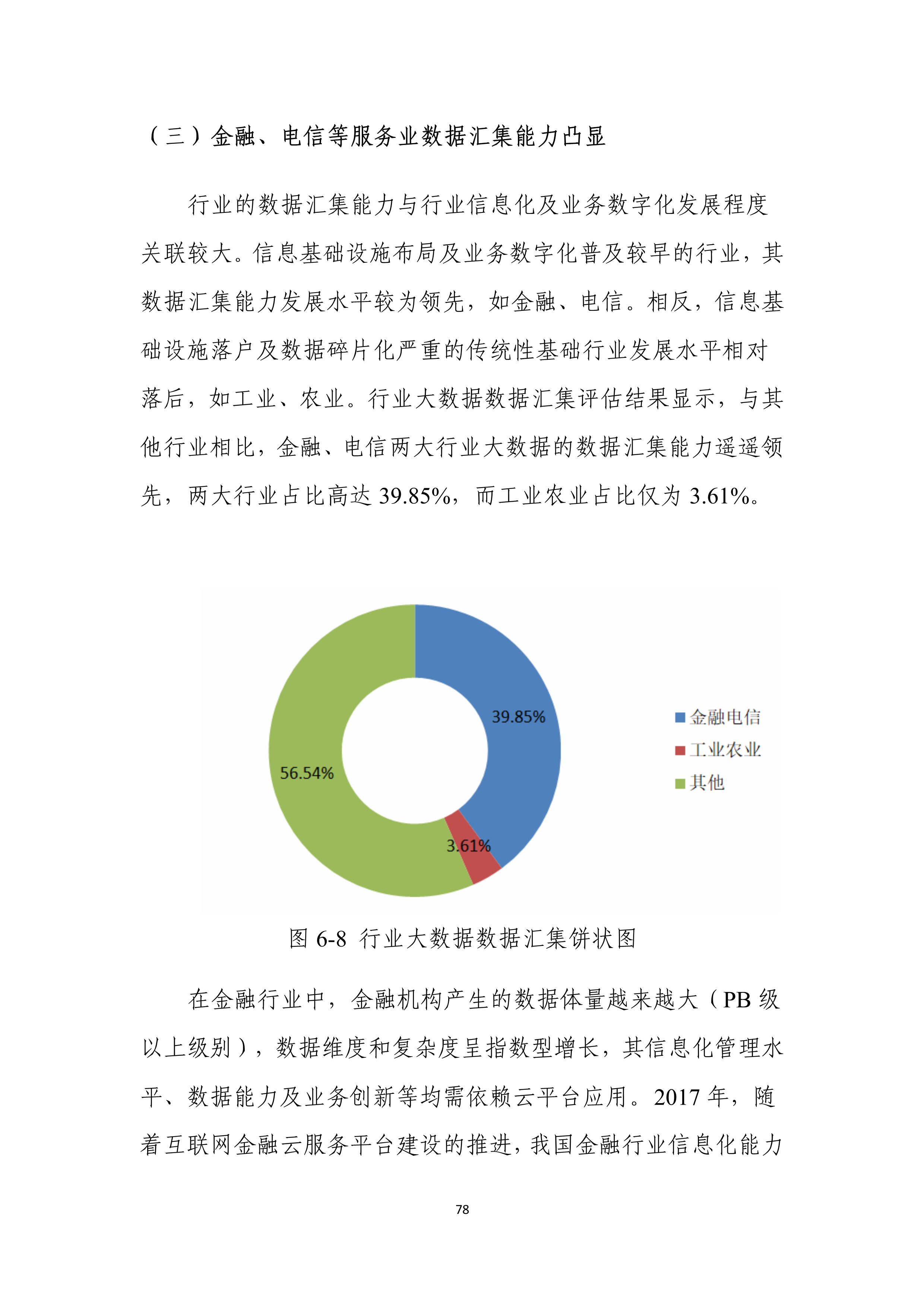 新奥开什么今晚,精准数据评估_幽雅版33.303