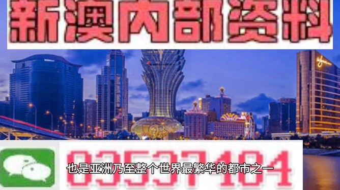 新澳濠江伦坛,精准解答方案详解_深度版11.784