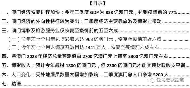 澳门王中王100%的资料2024,策略规划_方案版34.208