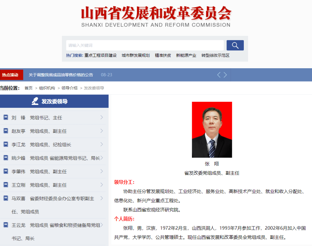 山西人事任免调整最新发布,山西人事任免调整最新发布背后的温馨故事