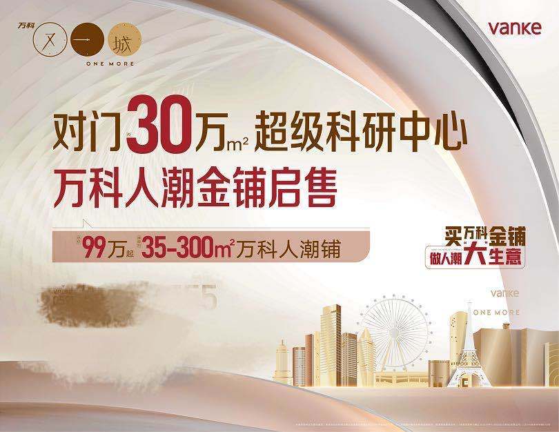 万科最新动态，多元化战略引领企业转型之路