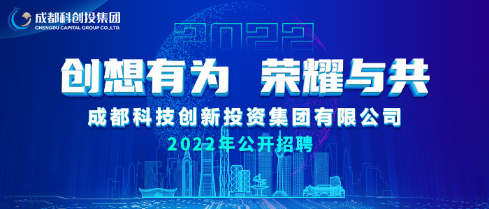 成都最新招聘信息及其吸引力解析