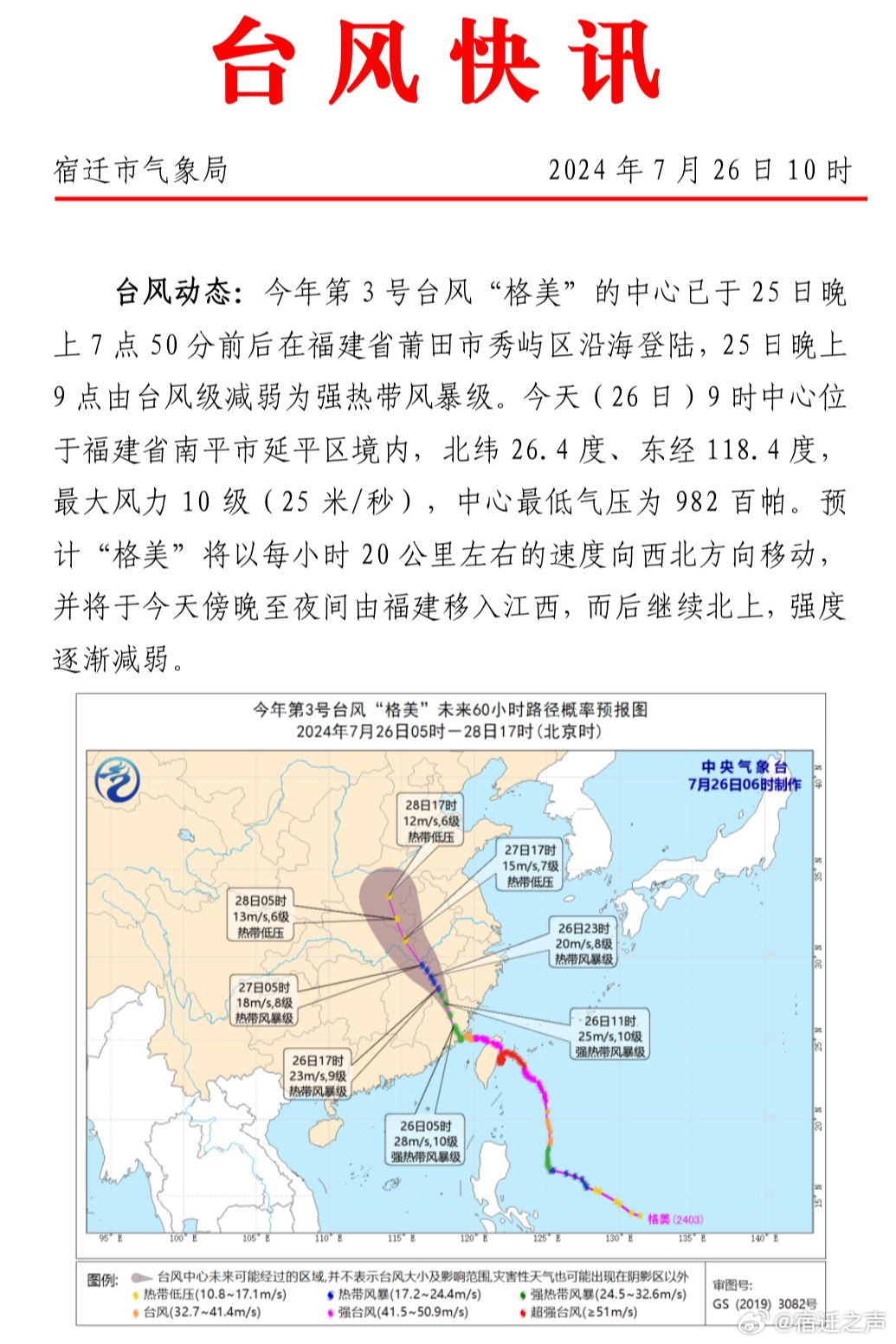 第十五号台风最新动态，风中的温馨故事