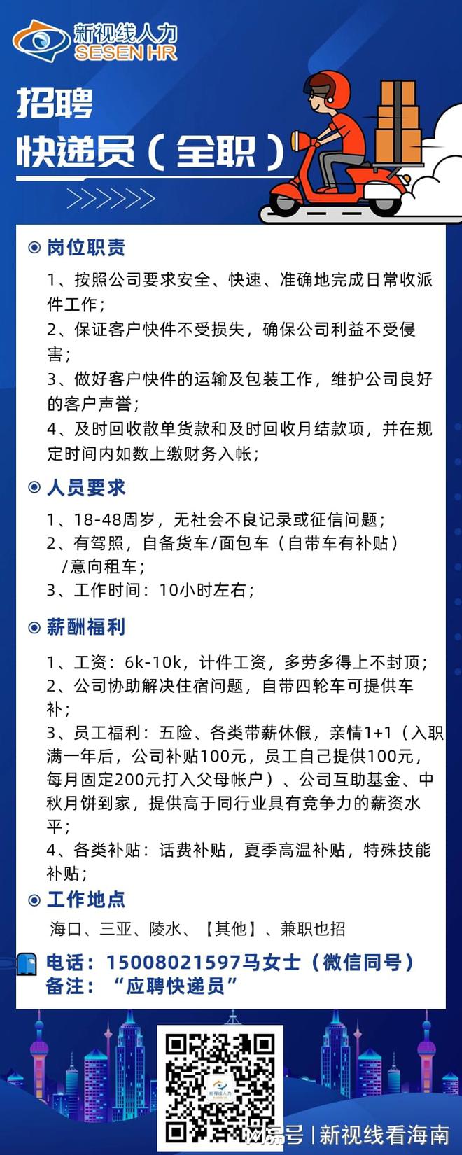 麻城快递最新招聘信息发布！