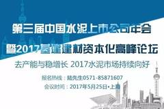 中国水泥网价格平台深度分析与观点阐述
