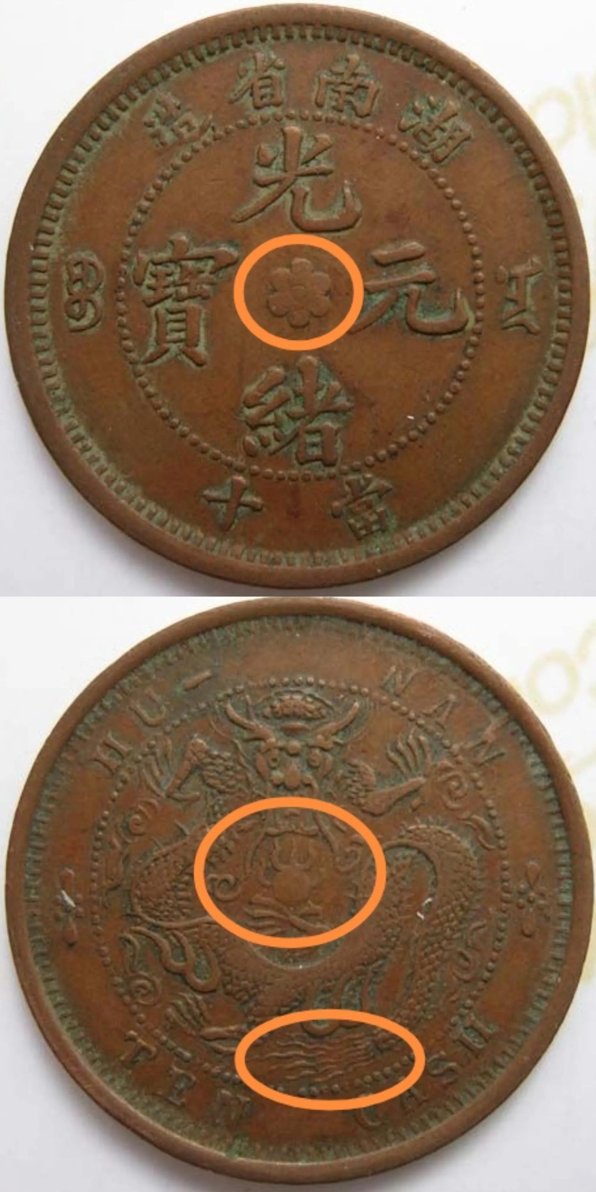浙江光绪元宝十当最新市价概览
