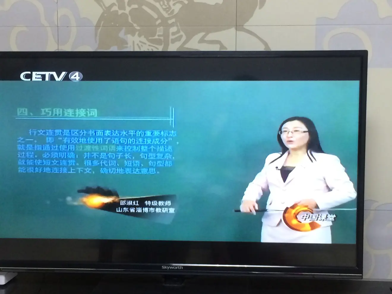 中央教育电视台的魅力之旅探索之旅