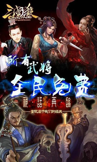 三国杀KILL最新版攻略指南及游戏介绍
