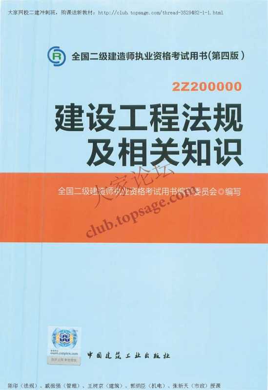 二建最新教材，小巷中的隐藏宝藏，开启建筑知识探索之旅