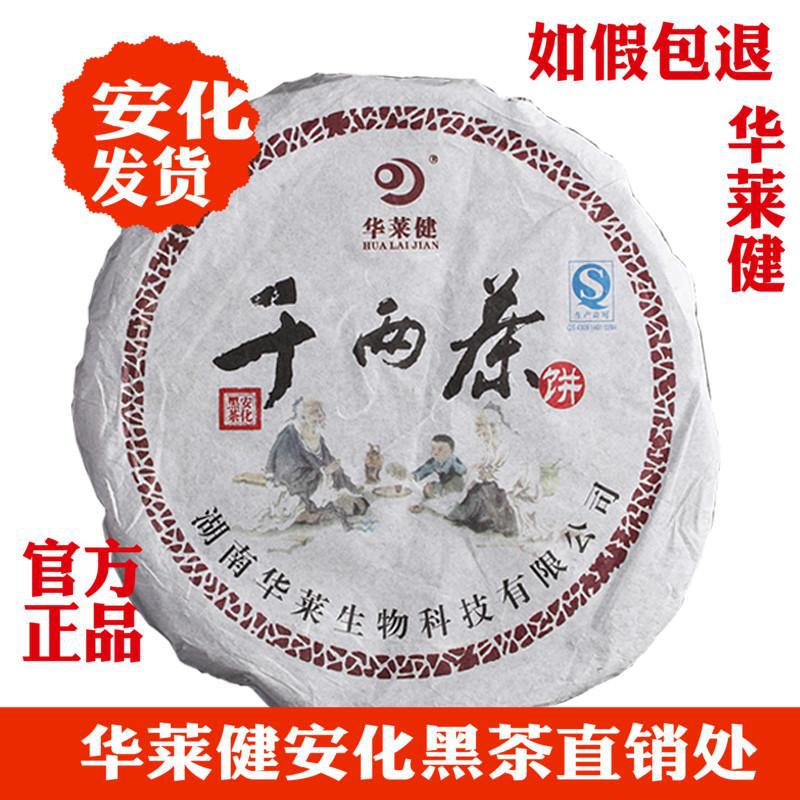华来健安化黑茶价格表——高品质黑茶的价位探寻