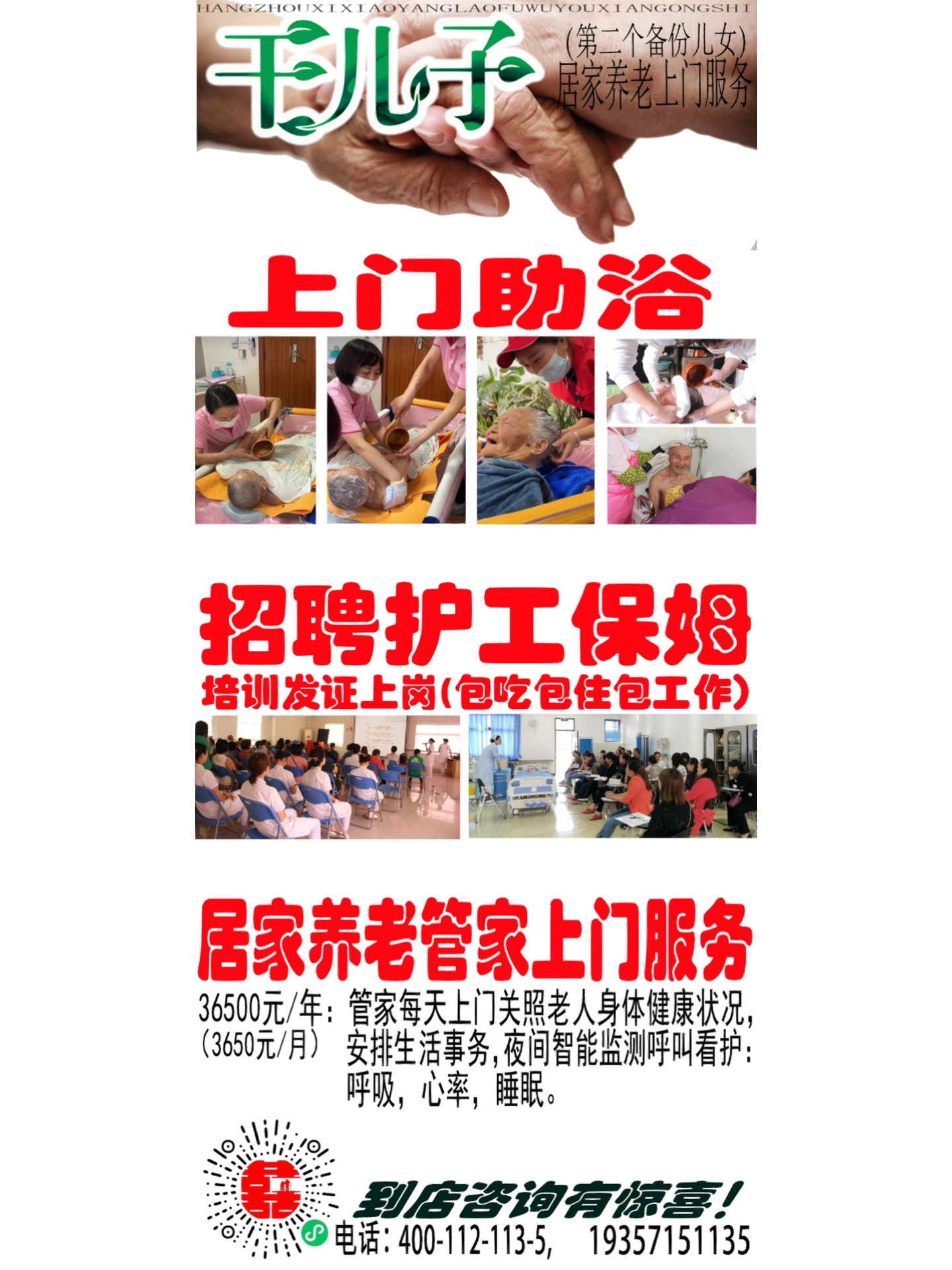 全国最新擦背招聘信息，智能擦背体验革新之旅启动