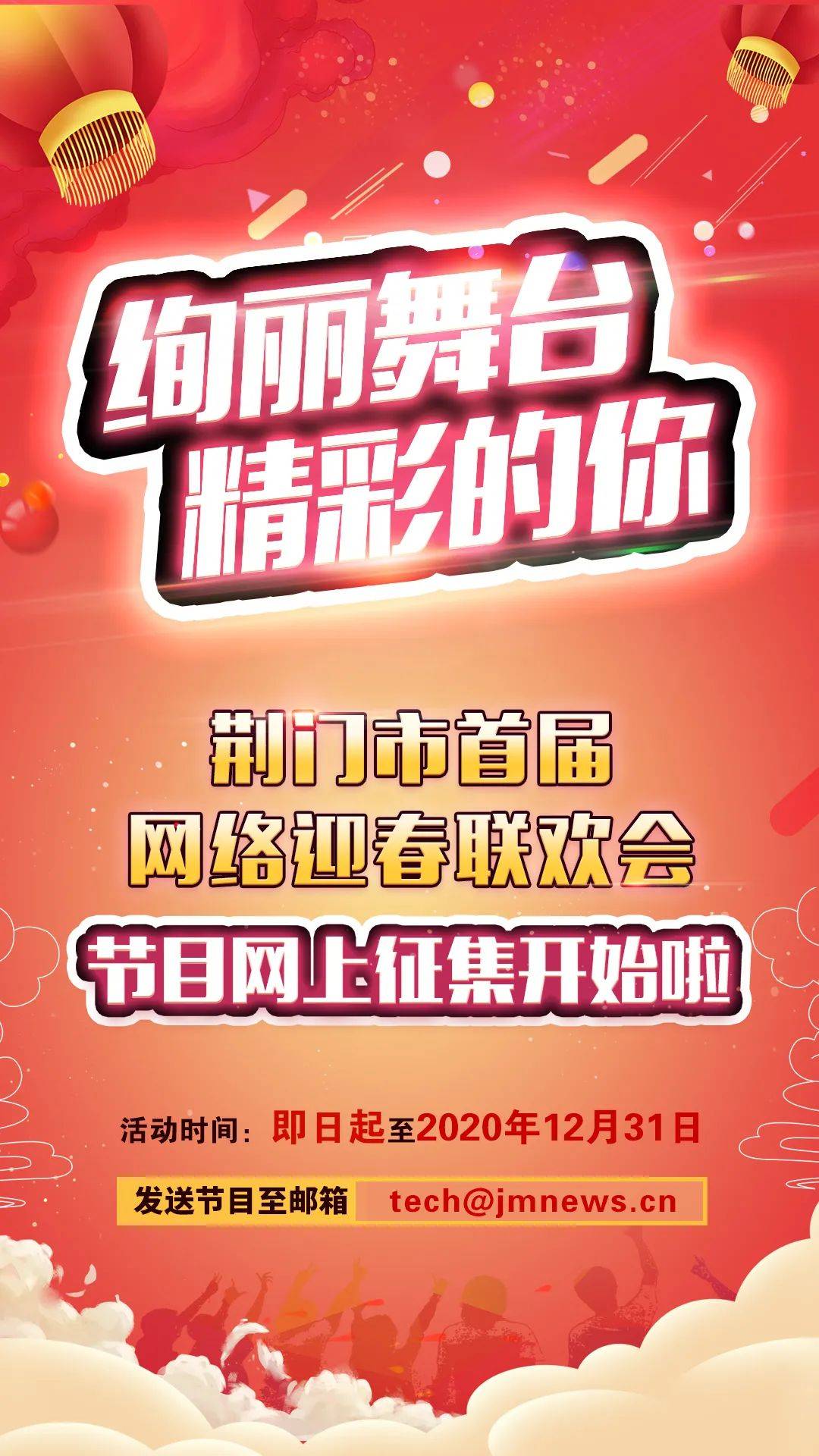 荆门社区网最新版，科技引领社区智能生活新篇章