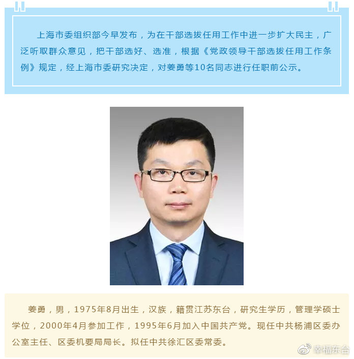上海市管干部最新任免,上海市管干部最新任免——探寻小巷中的独特小店