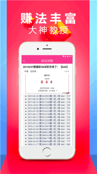 奥门今晚开奖结果+开奖记录,实地验证实施_广播版79.504
