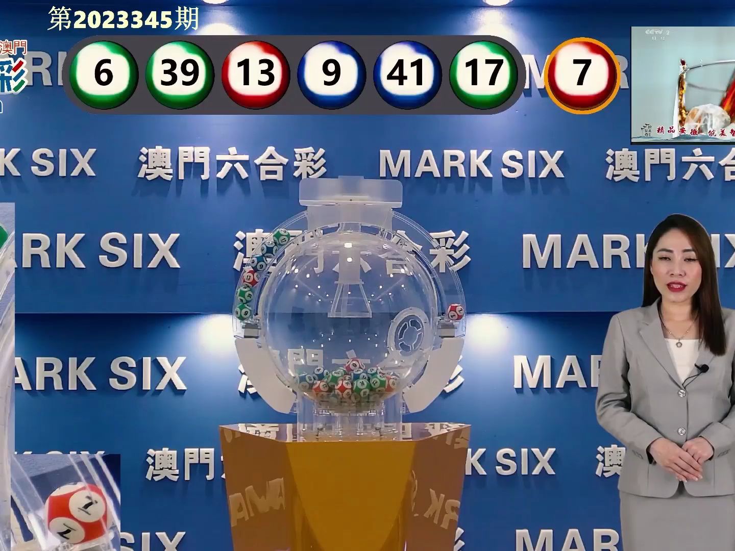 新澳门今期开奖结果记录查询,资源部署方案_水晶版63.113
