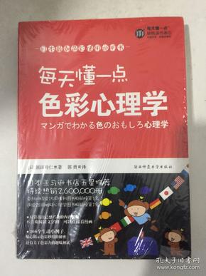 2004新澳门天天开好彩,心理学_收藏版82.452