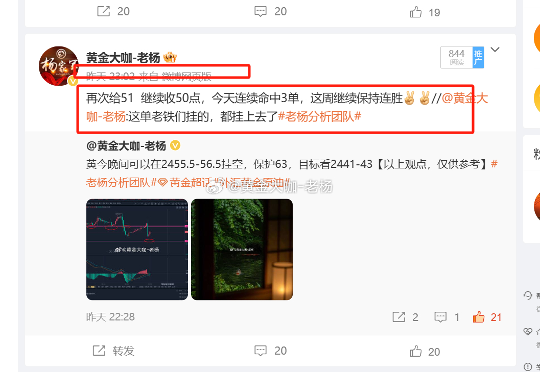 婆家一肖一码100,稳固执行战略分析_效率版29.602