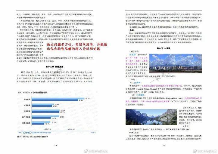 澳彩资料免费的资料大全wwe,系统评估分析_知识版59.383
