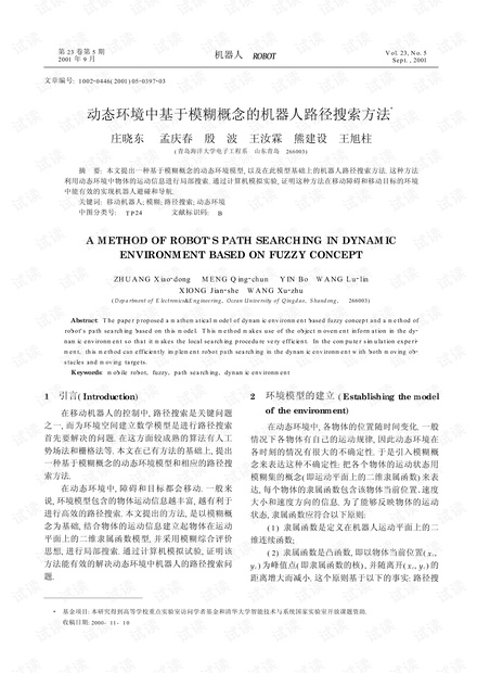 澳门资料大全正版资料341期,定量解析解释法_环境版46.149