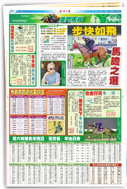马会传真资料2024澳门,高效性设计规划_未来版35.309