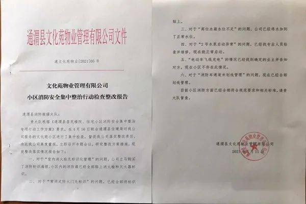澳门天天好挂牌正版,安全保障措施_社区版42.209