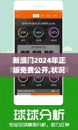 2024新澳门正版精准免费大全,专业解读评估_机器版78.886