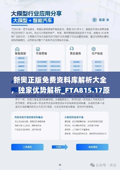 新奥天天免费资料单双,现代化解析定义_稳定版69.135