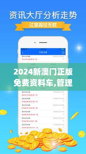 2024新澳门正版免费资本车,植物保护_专门版82.592