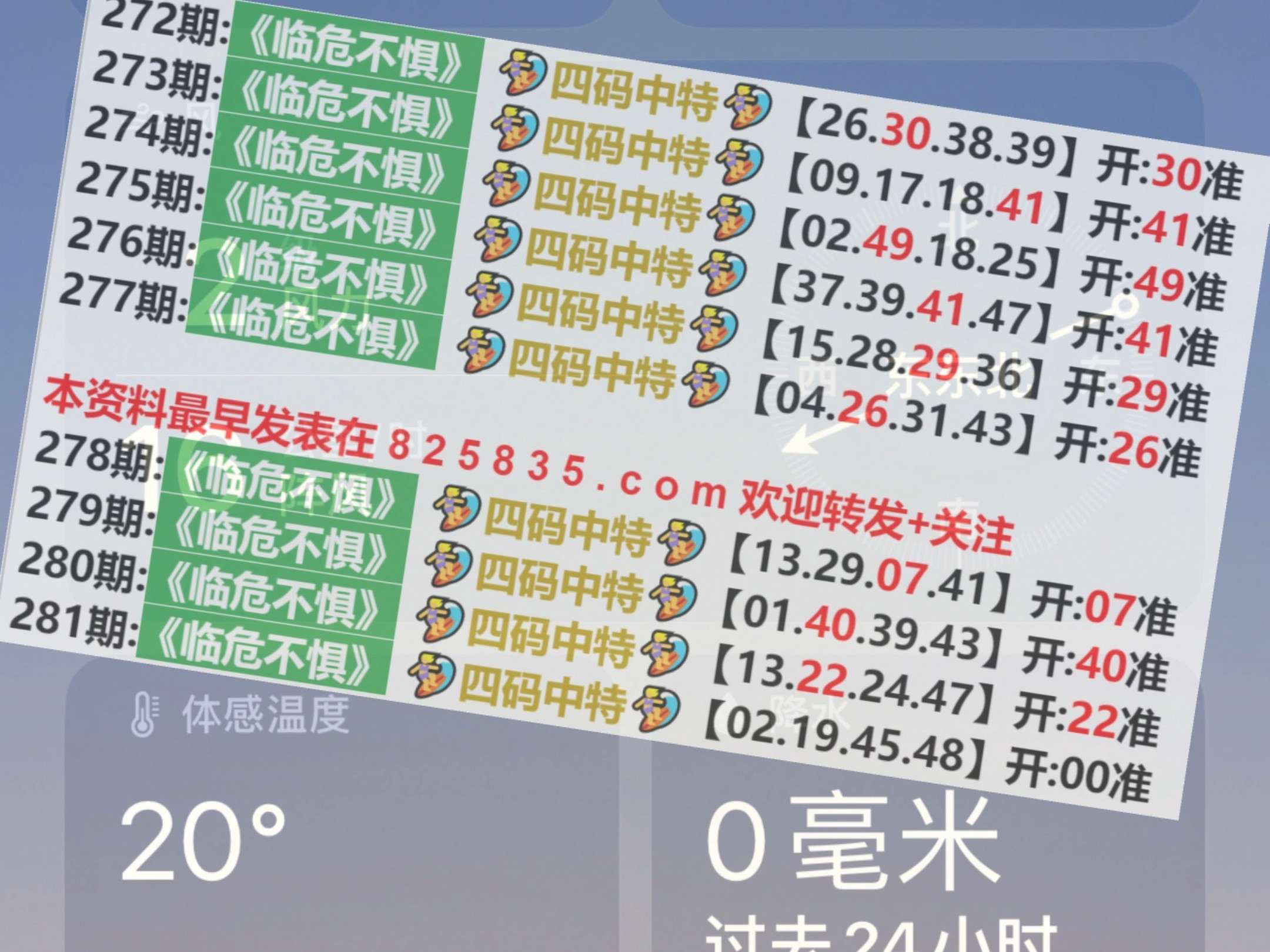 2024澳门特马今晚开奖56期的,全身心解答具体_先锋实践版95.755