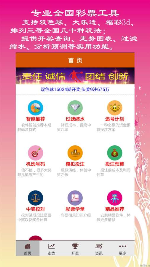 新澳天天彩免费资料大全特色,全面性解释说明_未来版71.626