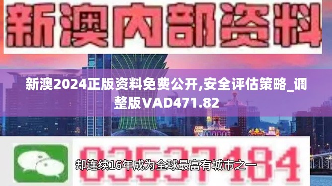 新澳精准资料免费提供最新版,实地验证策略具体_游戏版77.781
