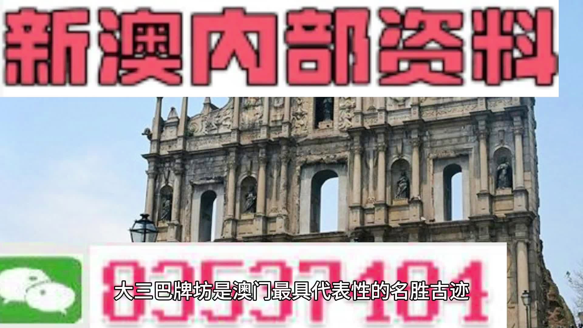 澳门今晚一肖必中特,最新碎析解释说法_装饰版73.571