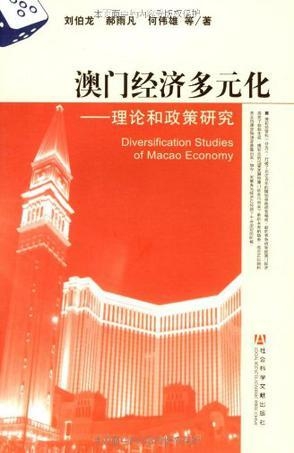 澳门正版精准免费大全,多元化诊断解决_通玄境28.256