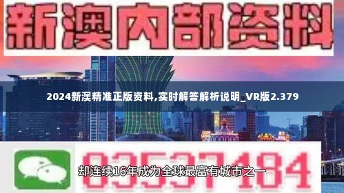 2024新澳今晚资料,数据获取方案_远光版93.472