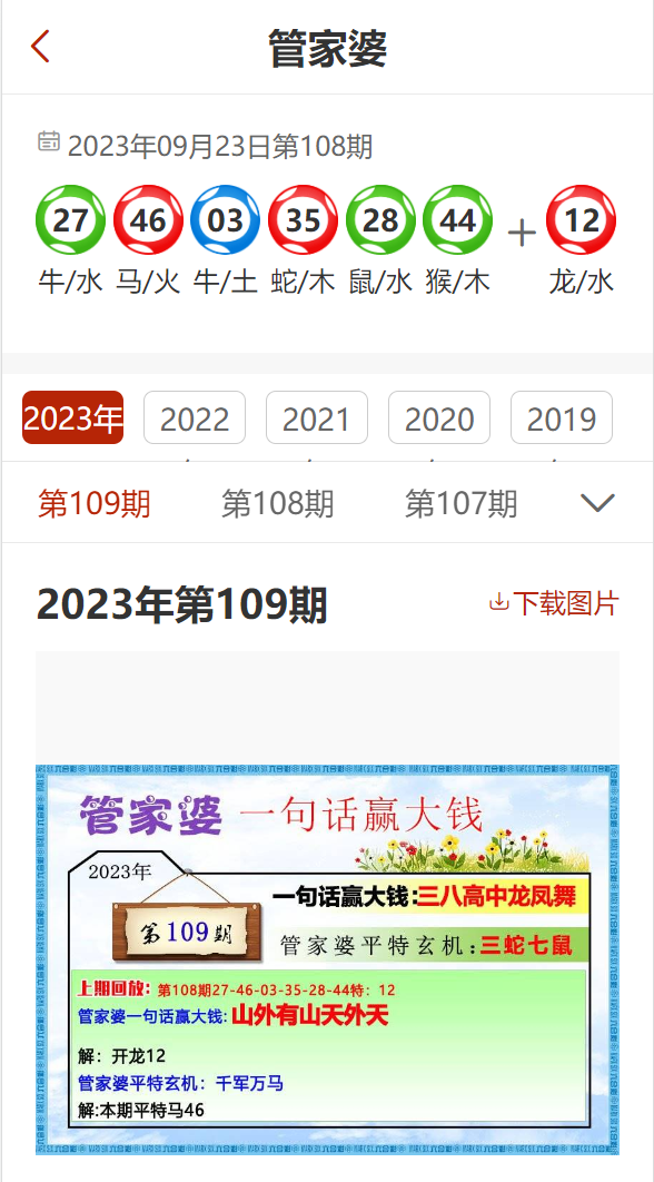 7777888888管家婆网一,科学解释分析_神秘版4.748