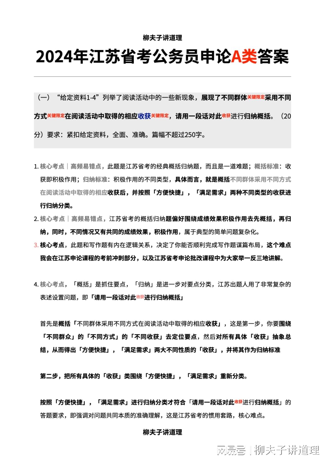 管家婆2024年资料大全,持续改进策略_交互式版21.144