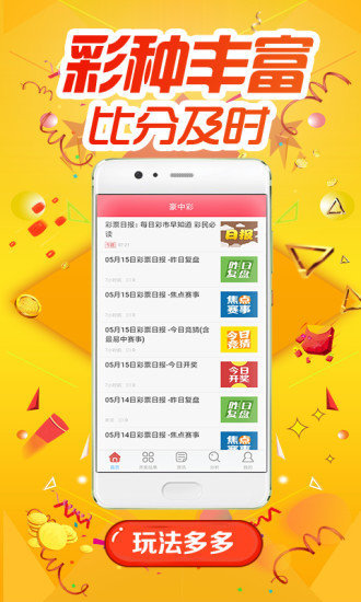 62827澳彩资料2024年最新版,执行验证计划_获取版32.846