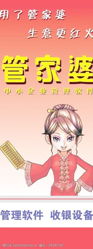777788888管家婆三期必,创新策略执行_专业版38.486