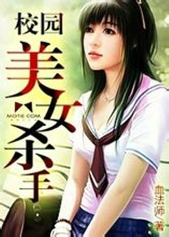 校园美女侠客，最新篇章揭秘