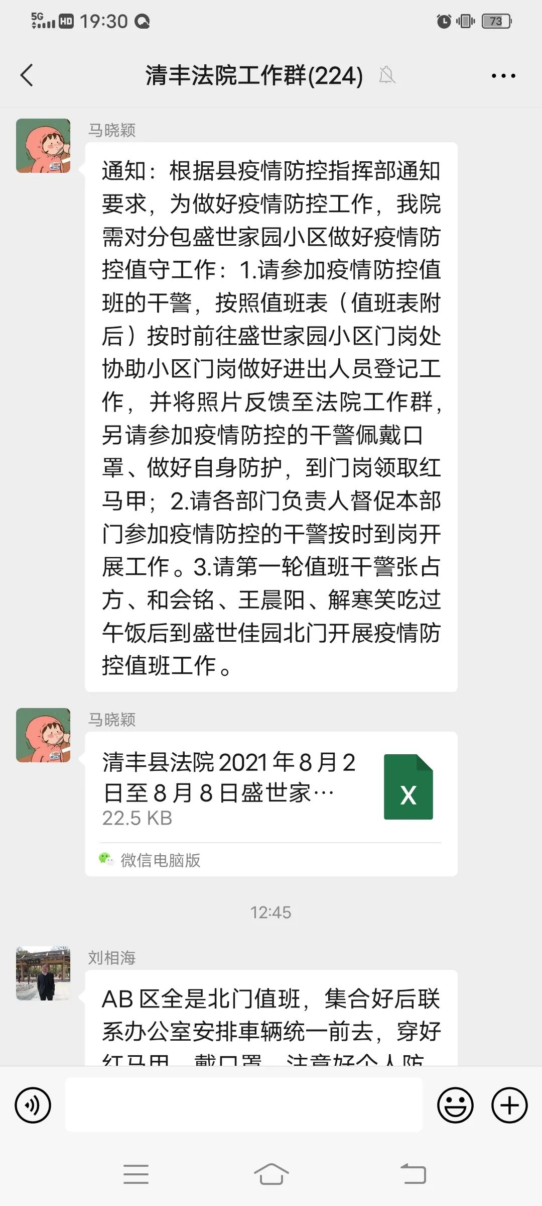 清丰最新疫情实时更新，市民需保持警惕！