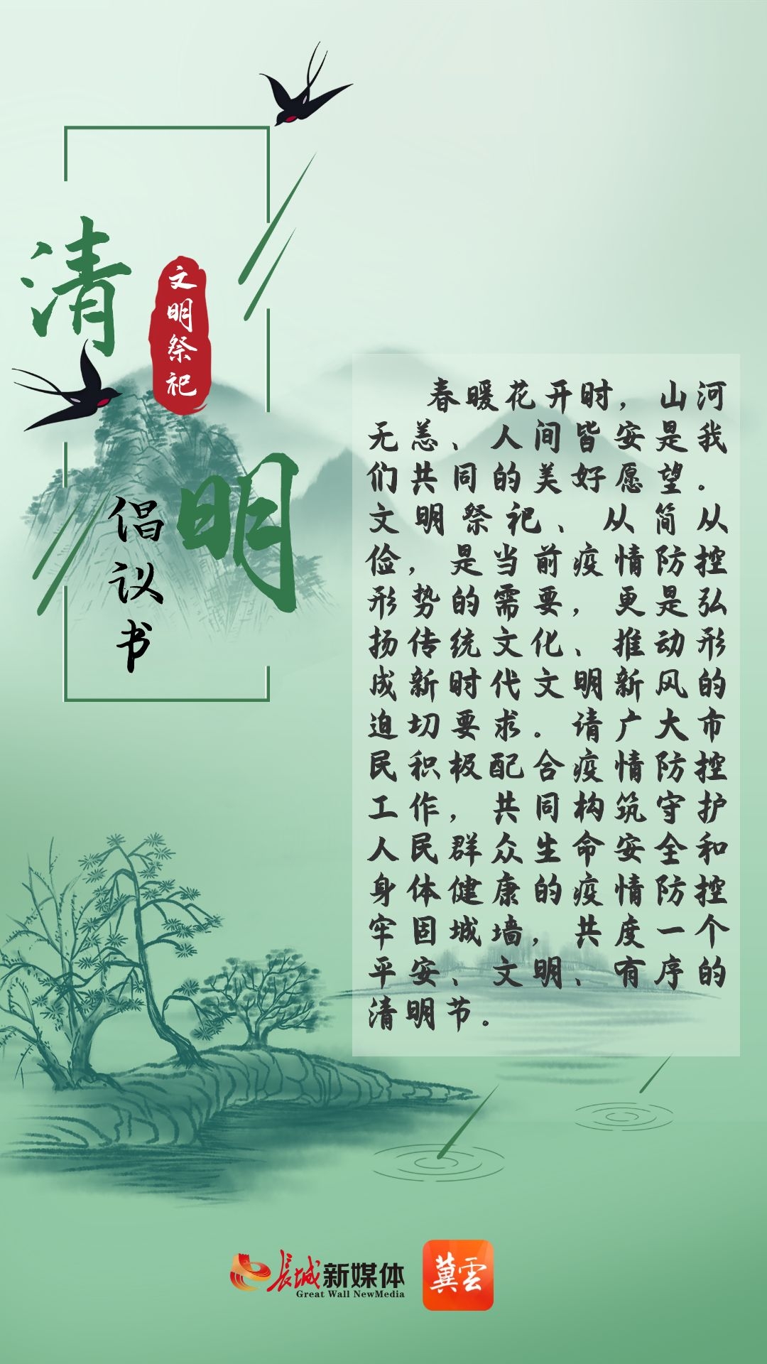 邯郸最新清明活动回顾与纪念时刻🌱