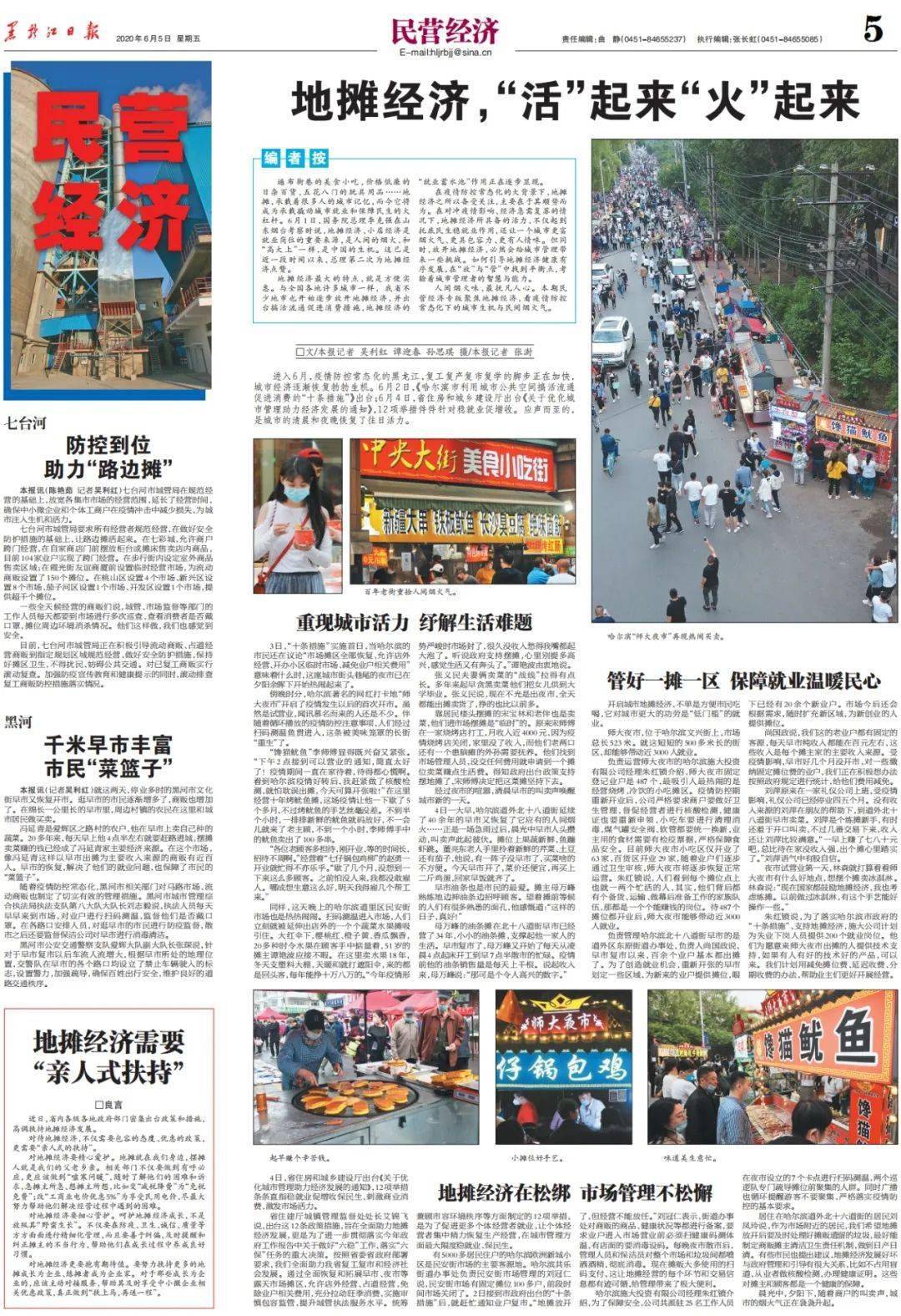 地摊经济最新论述，探讨其发展现状与挑战