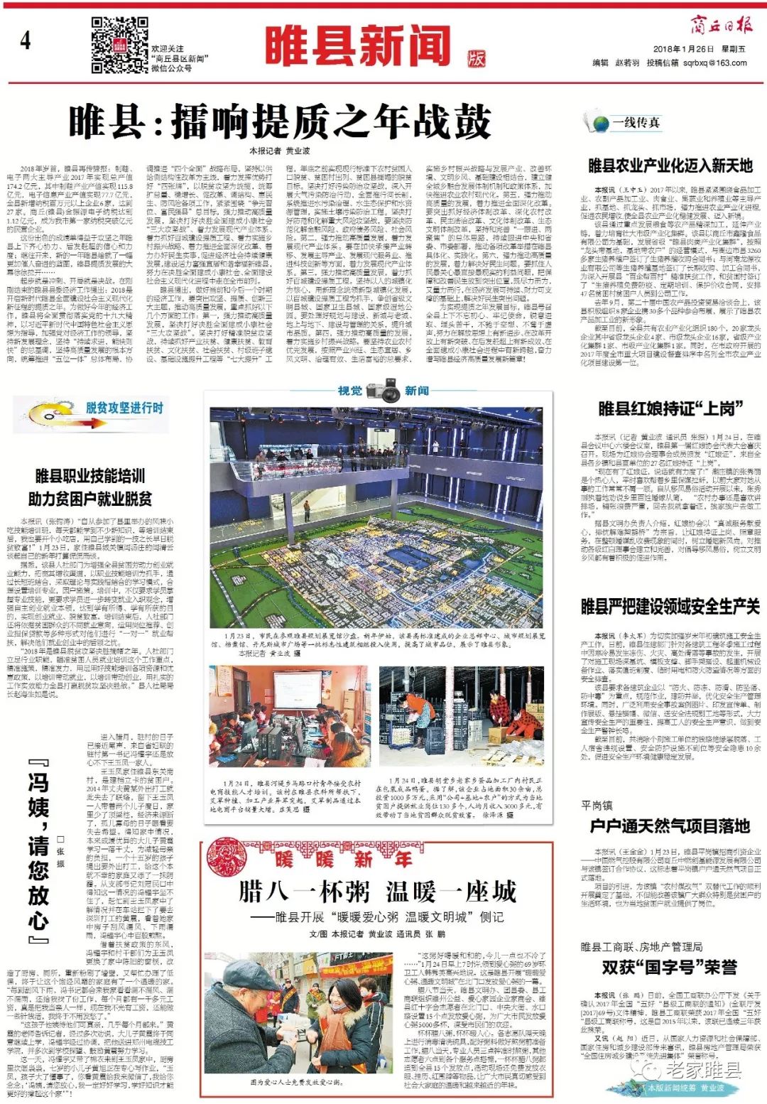 睢县最新病例，时代背景下的抗疫实录