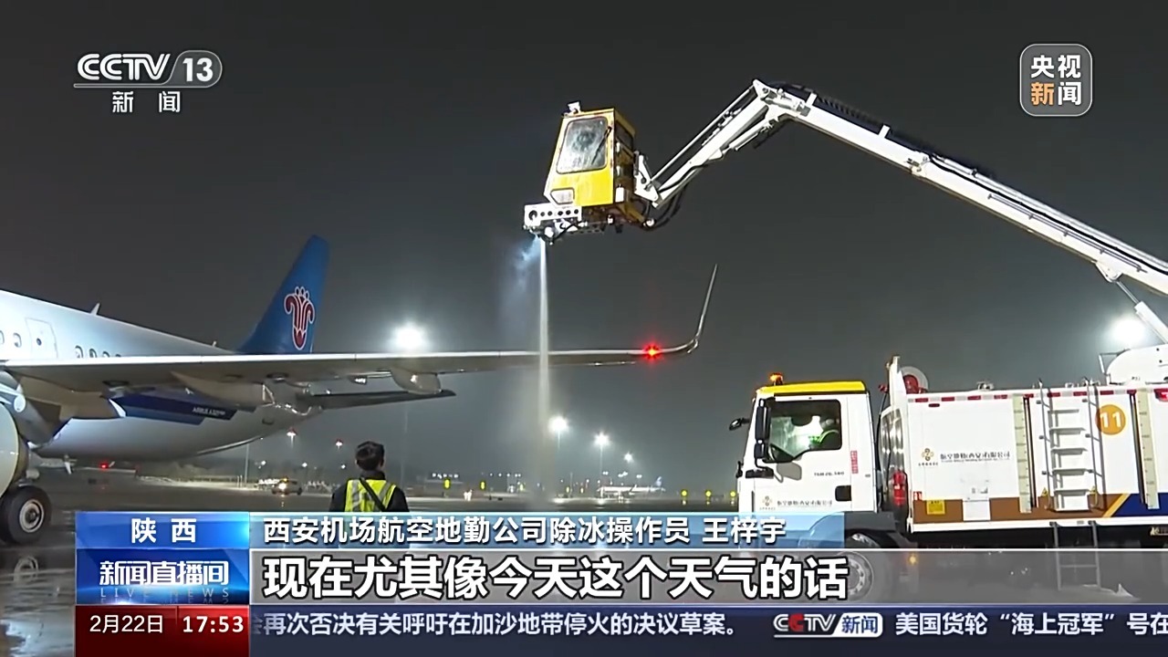 最新除冰机，破冰之旅的先锋力量